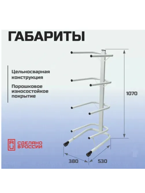 Стойка стеллаж для хранения воды на 4 бутыли по 19 литров, СВ-4, металл, 98833