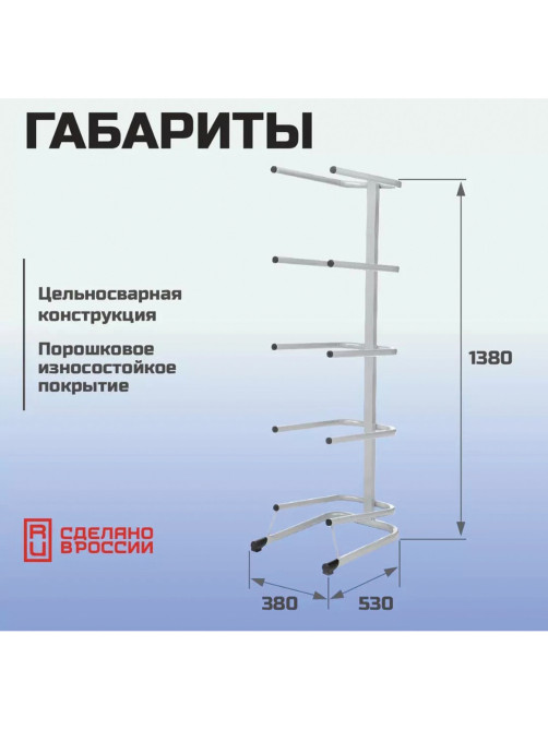 Стойка стеллаж для хранения воды на 5 бутылей по 19 литров, СВ-5, металл, 98840