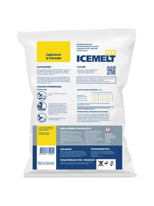 Реагент антигололедный 25 кг, ICEMELT 