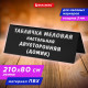 Табличка меловая настольная 210х80 мм (домик), двусторонняя, ПВХ, ЧЕРНАЯ, BRAUBERG, 291294