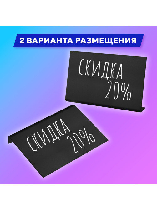 Табличка меловая настольная А4 (21x29,7 см), L-образная, горизонтальная, ПВХ, ЧЕРНАЯ, BRAUBERG, 291291