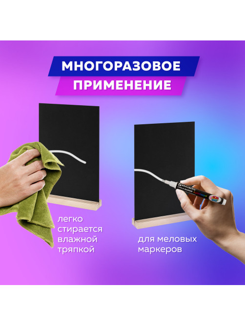 Табличка меловая настольная А4, вертикальная, на деревянной подставке, ПВХ, черная, BRAUBERG, 291298