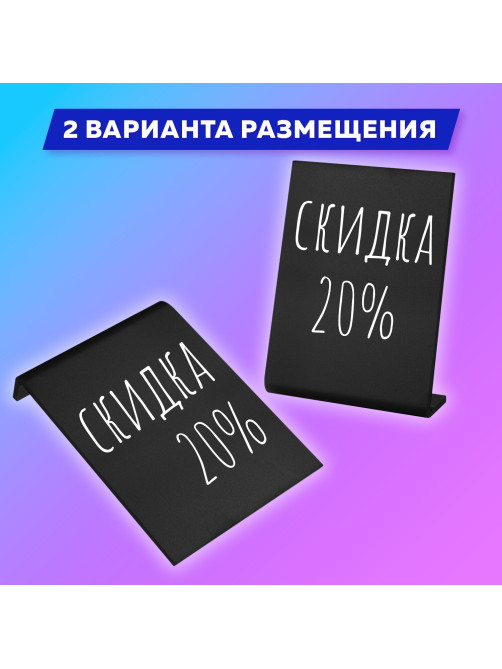 Табличка меловая настольная А5 (14,8x21 см), L-образная, вертикальная, ПВХ, ЧЕРНАЯ, BRAUBERG, 291293