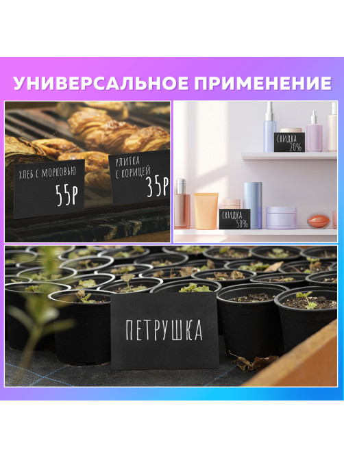 Ценник L-образный для мелового маркера A8 (5,2x7,4 см), КОМПЛЕКТ 10 шт., ПВХ, ЧЕРНЫЙ, BRAUBERG, 291297