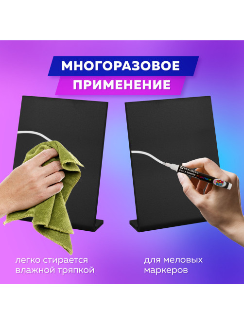 Табличка меловая настольная А5 (14,8x21 см), L-образная, вертикальная, ПВХ, ЧЕРНАЯ, BRAUBERG, 291293