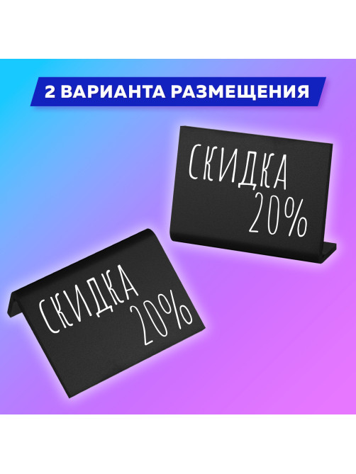 Ценник L-образный для мелового маркера A7 (7,4x10,5 см), КОМПЛЕКТ 10 шт., ПВХ,ЧЕРНЫЙ, BRAUBERG, 291296