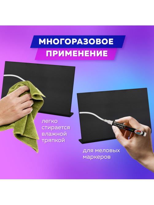 Табличка меловая настольная А4 (21x29,7 см), L-образная, горизонтальная, ПВХ, ЧЕРНАЯ, BRAUBERG, 291291