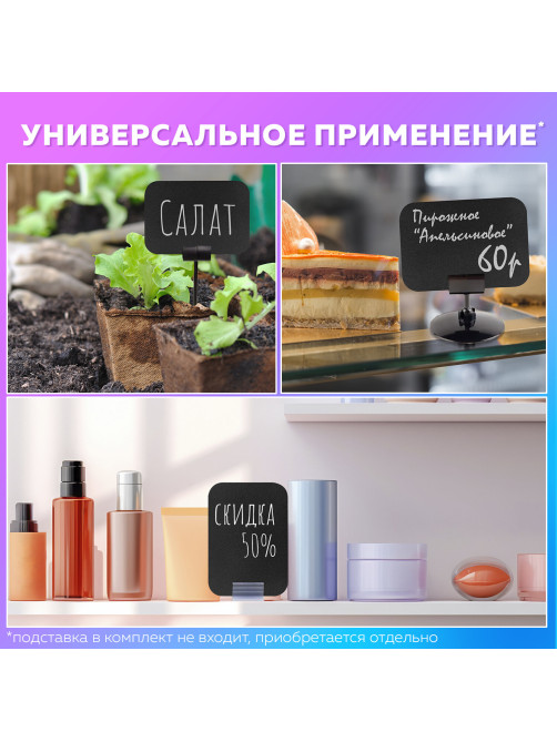 Табличка меловая A8 (5,2x7,4 см), КОМПЛЕКТ 20 штук, пластиковая, 0,5 мм, ЧЕРНАЯ, BRAUBERG, 291304