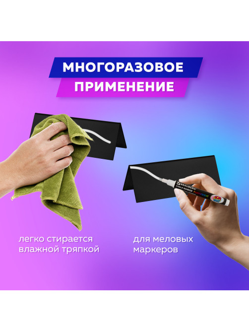 Табличка меловая настольная 210х80 мм (домик), двусторонняя, ПВХ, ЧЕРНАЯ, BRAUBERG, 291294