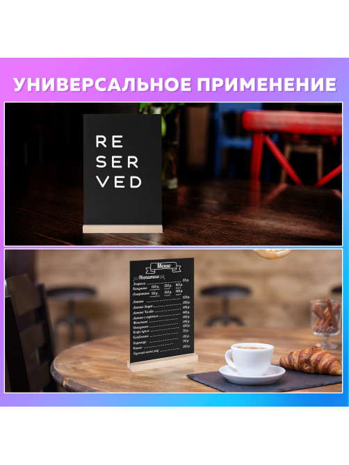 Табличка меловая настольная А4, вертикальная, на деревянной подставке, ПВХ, черная, BRAUBERG, 291298