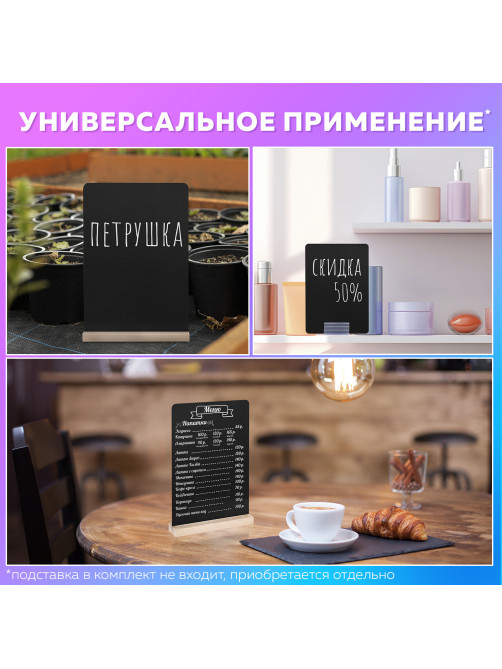 Табличка меловая А4 (21x29,7 см), КОМПЛЕКТ 10 штук, пластиковая, ЧЕРНАЯ, BRAUBERG, 291300