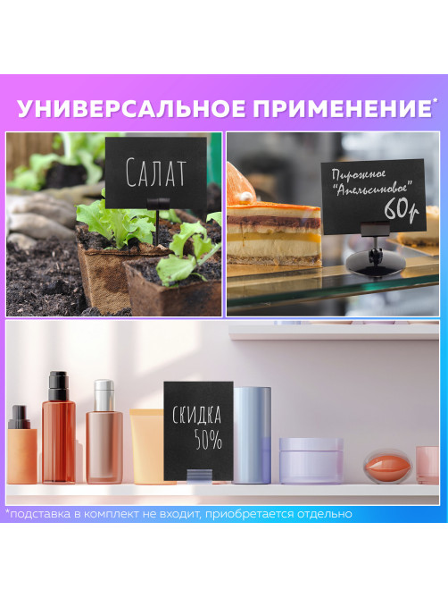 Ценник для мелового маркера А6 (10,5х14,9 см), КОМПЛЕКТ 10 шт., 3 мм, ПВХ, ЧЕРНЫЙ, BRAUBERG, 291288