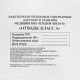 Пакеты для медицинских отходов КОМПЛЕКТ 100 шт., класс А (белые) 100 л, 60х100 см, 12 мкм, ПТП 