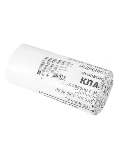 Мешки для мусора медицинские КОМПЛЕКТ 20 шт., класс А (белые), 100 л, 60х100 см, 14 мкм