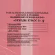 Пакеты для медицинских отходов КОМПЛЕКТ 100 шт., класс В (красные) 100 л, 60х100 см, 12 мкм, ПТП 