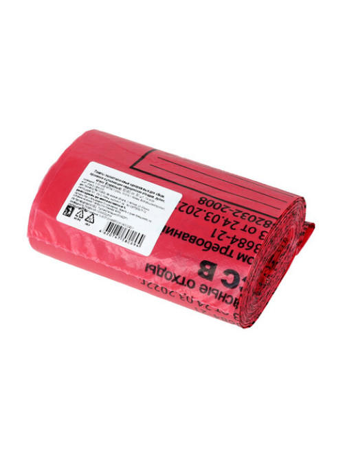 Мешки для мусора медицинские КОМПЛЕКТ 50 шт., класс В (красные), 30 л, 50х60 см, 14 мкм