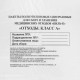 Пакеты для медицинских отходов КОМПЛЕКТ 50 шт., класс А (белые) 100 л, 60х100 см, 16 мкм, ПТП 