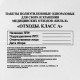 Пакеты для медицинских отходов КОМПЛЕКТ 100 шт., класс А (белые) 30 л, 50х60 см, 10 мкм, ПТП 