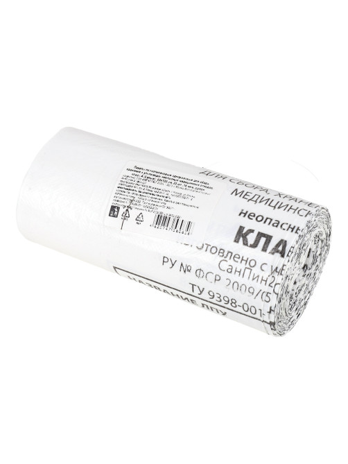Мешки для мусора медицинские КОМПЛЕКТ 20 шт., класс А (белые), 100 л, 60х100 см, 14 мкм