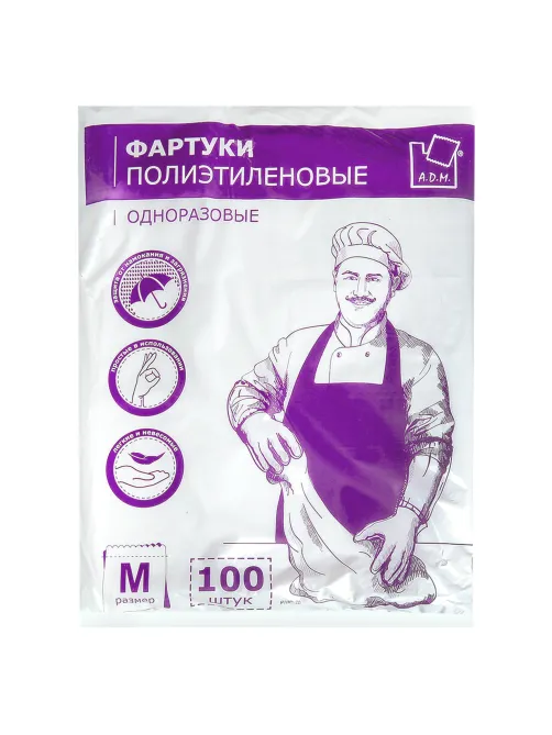 Фартуки полиэтиленовые, КОМПЛЕКТ 100 шт., одноразовые, размер 69 см х 107 см, плотность 14 мкм