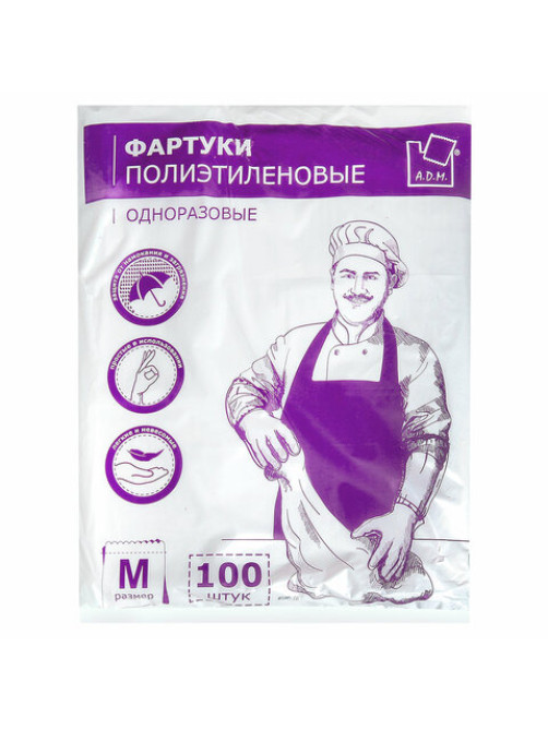 Фартуки полиэтиленовые, КОМПЛЕКТ 100 шт., одноразовые, размер 69 см х 107 см, плотность 14 мкм