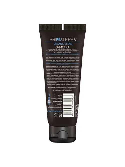 Паста очищающая, 200 мл, PRIMATERRA ORGANIC CLEAN, от сильных загрязнений с натуральным абразивом