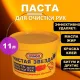 Паста очищающая, 11 л, PINGO (Пинго), ЧИСТАЯ ЗВЕЗДА, от самых стойких загрязнений, ведро, 85010-0