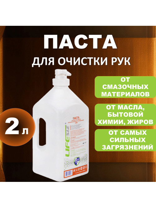Паста очищающая для рук, 2 л, ЭЛЕН, от сильных загрязнений (жир, битум, строительные смеси)