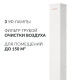 Рециркулятор БАКТЕРИЦИДНЫЙ (МЕД РегУд) АРМЕД AirCube 330 FM, У Ф-Лампа 3х30 Вт, 110 м3/ч, 1999801
