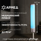 Рециркулятор БАКТЕРИЦИДНЫЙ (МЕД РегУд) АРМЕД 2-130 П, УФ-лампа 2х30 Вт, 90 м3/ч, 1704901