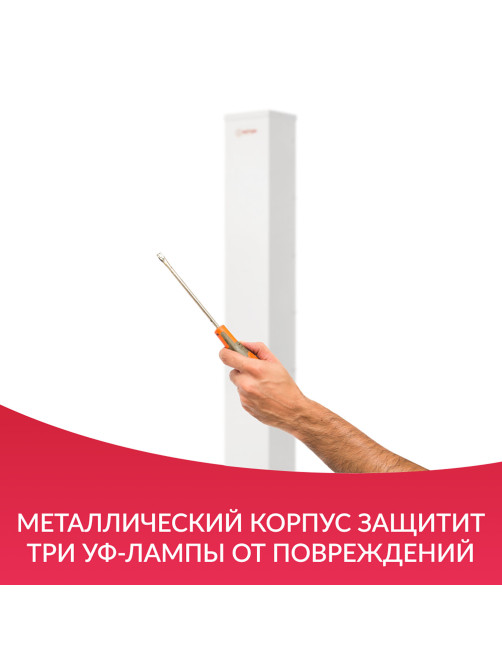 Рециркулятор БАКТЕРИЦИДНЫЙ (МЕД РегУд) АРМЕД AirCube 330 FM, У Ф-Лампа 3х30 Вт, 110 м3/ч, 1999801