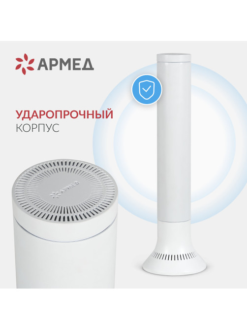 Рециркулятор БАКТЕРИЦИДНЫЙ (МЕД РегУд) АРМЕД Aircube 115-22 TOWER, УФ-лампа 1х15 Вт, 33 м3/ч, 2010101