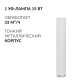 Рециркулятор БАКТЕРИЦИДНЫЙ (МЕД РегУд) АРМЕД Aircube 115-22 SLIM, УФ-Лампа 1х15 Вт, 33 м3/ч, 2010201