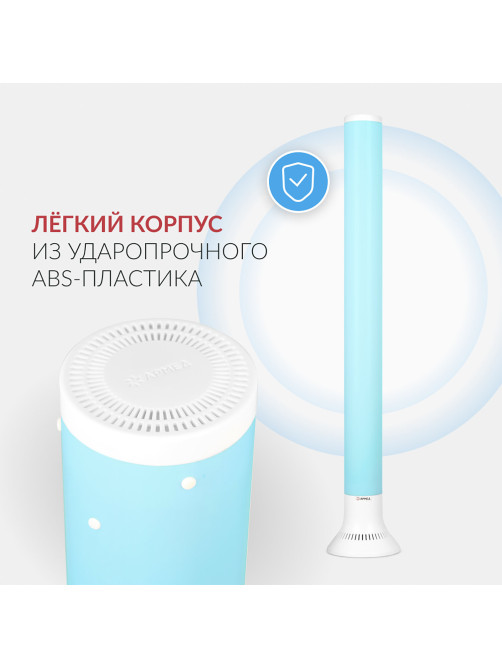 Рециркулятор БАКТЕРИЦИДНЫЙ (МЕД РегУд) АРМЕД Aircube 130-22 TOWER, УФ-лампа 1х30 Вт, 55 м3/ч, 2030701