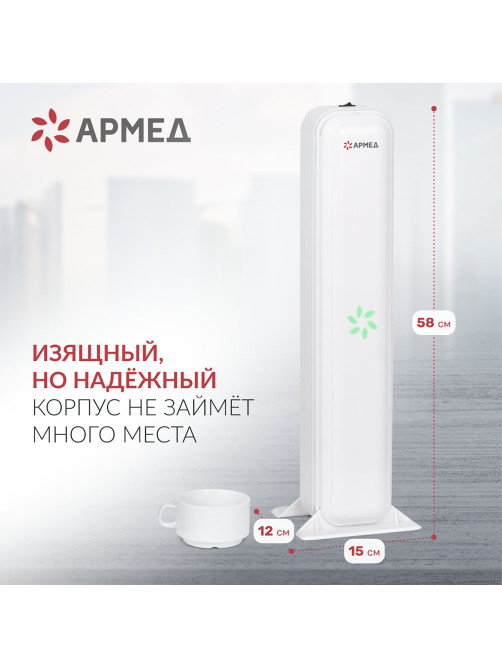Рециркулятор БАКТЕРИЦИДНЫЙ (МЕД РегУд) АРМЕД Aircube 215-22 MAX, УФ-лампа 2х15 Вт, 67 м3/ч, 2010501