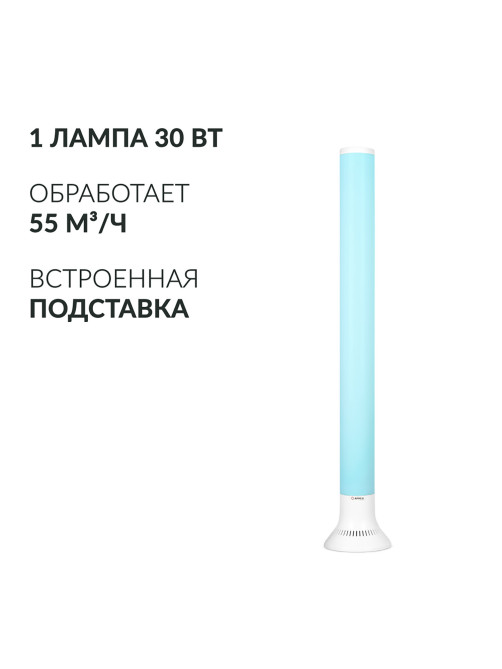 Рециркулятор БАКТЕРИЦИДНЫЙ (МЕД РегУд) АРМЕД Aircube 130-22 TOWER, УФ-лампа 1х30 Вт, 55 м3/ч, 2030701