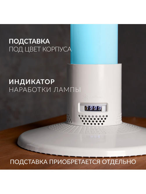 Рециркулятор БАКТЕРИЦИДНЫЙ (МЕД РегУд) АРМЕД 1-115 ПТ, УФ-лампа 1х15 Вт, 30 м3/ч, 1701501