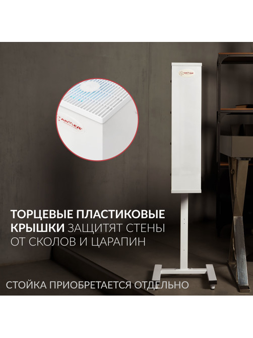 Рециркулятор БАКТЕРИЦИДНЫЙ (МЕД РегУд) АРМЕД AirCube 315 FM, УФ-лампа 3х15 Вт, 100 м3/ч, 1934401