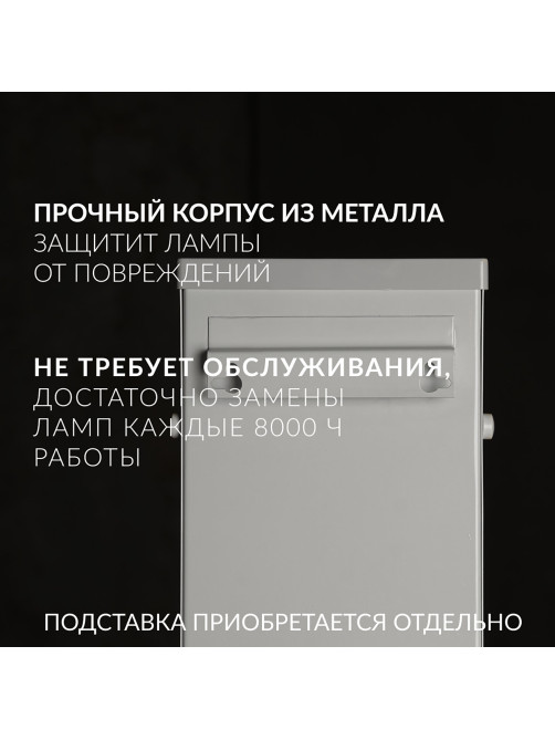 Рециркулятор БАКТЕРИЦИДНЫЙ (МЕД РегУд) АРМЕД AirCube 315 FM, УФ-лампа 3х15 Вт, 100 м3/ч, 1934401