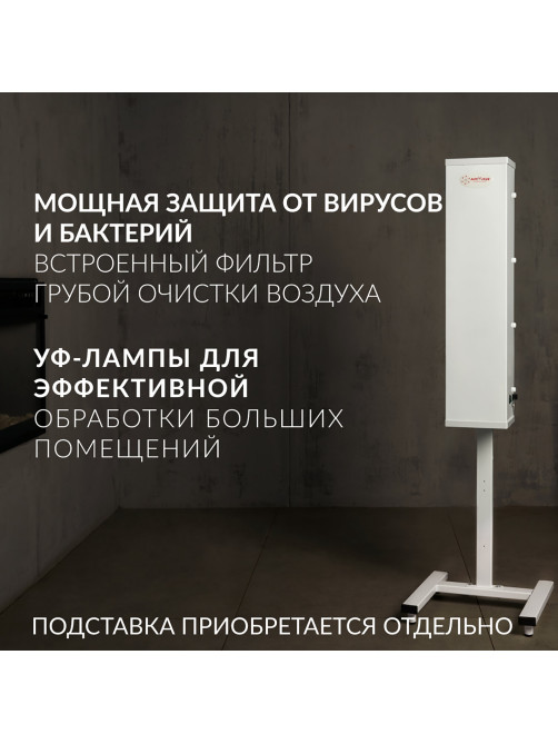 Рециркулятор БАКТЕРИЦИДНЫЙ (МЕД РегУд) АРМЕД AirCube 315 FM, УФ-лампа 3х15 Вт, 100 м3/ч, 1934401