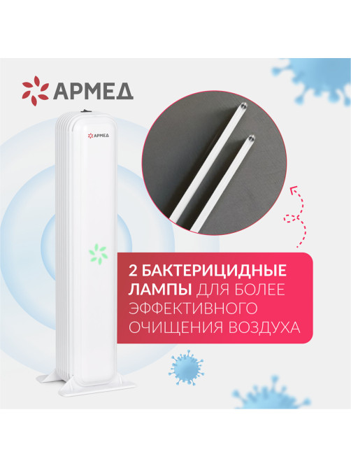 Рециркулятор БАКТЕРИЦИДНЫЙ (МЕД РегУд) АРМЕД Aircube 215-22 MAX, УФ-лампа 2х15 Вт, 67 м3/ч, 2010501