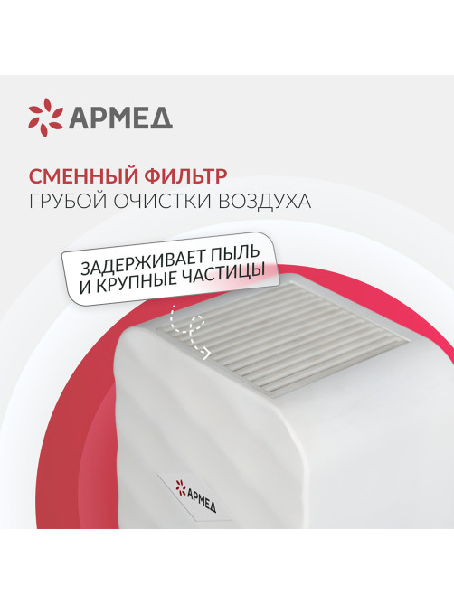 Рециркулятор БАКТЕРИЦИДНЫЙ (МЕД РегУд) АРМЕД Aircube 315-22 ROMB, УФ-лампа 3х15 Вт, 111 м3/ч, 2009801