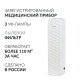 Рециркулятор БАКТЕРИЦИДНЫЙ (МЕД РегУд) АРМЕД Aircube 315-22 ROMB, УФ-лампа 3х15 Вт, 111 м3/ч, 2009801
