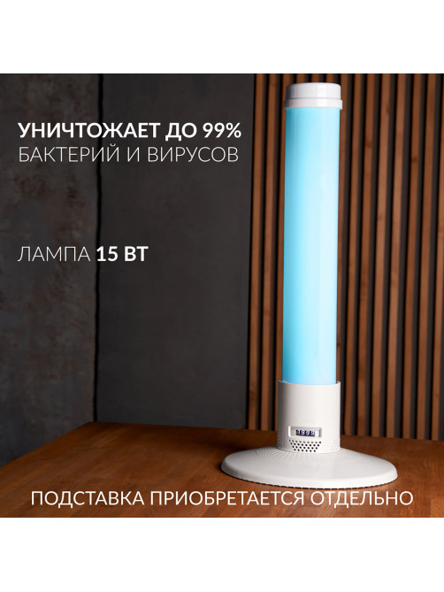 Рециркулятор БАКТЕРИЦИДНЫЙ (МЕД РегУд) АРМЕД 1-115 ПТ, УФ-лампа 1х15 Вт, 30 м3/ч, 1701501