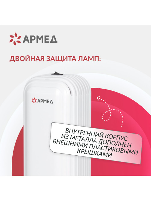 Рециркулятор БАКТЕРИЦИДНЫЙ (МЕД РегУд) АРМЕД Aircube 215-22 MAX, УФ-лампа 2х15 Вт, 67 м3/ч, 2010501