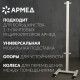 Подставка передвижная для рециркуляторов АРМЕД универсальная СПР-2, 1036601