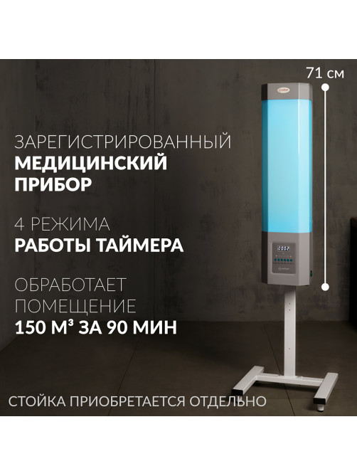 Рециркулятор БАКТЕРИЦИДНЫЙ (МЕД РегУд) АРМЕД СН 211-130 М, таймер, УФ-лампа 2х30 Вт, 90 м3/ч, 1995501