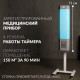 Рециркулятор БАКТЕРИЦИДНЫЙ (МЕД РегУд) АРМЕД СН 211-130 М, таймер, УФ-лампа 2х30 Вт, 90 м3/ч, 1995501
