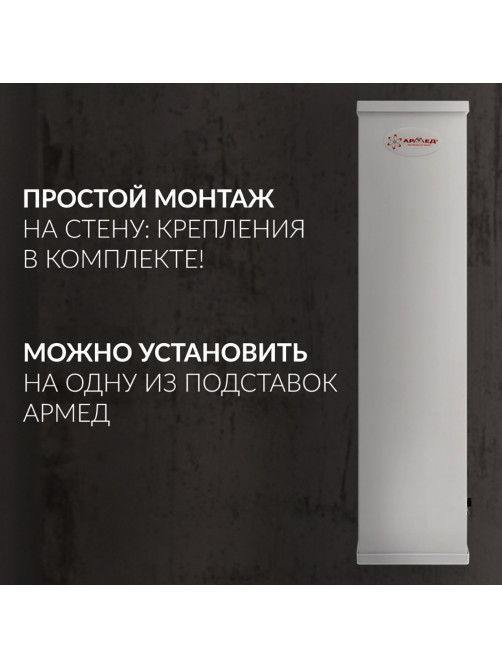Рециркулятор БАКТЕРИЦИДНЫЙ (МЕД РегУд) АРМЕД AirCube 315 FM, УФ-лампа 3х15 Вт, 100 м3/ч, 1934401