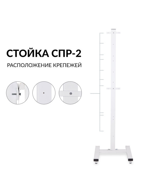 Подставка передвижная для рециркуляторов АРМЕД универсальная СПР-2, 1036601